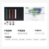 Цветной карандаш для создания рисунков [Цвет A]