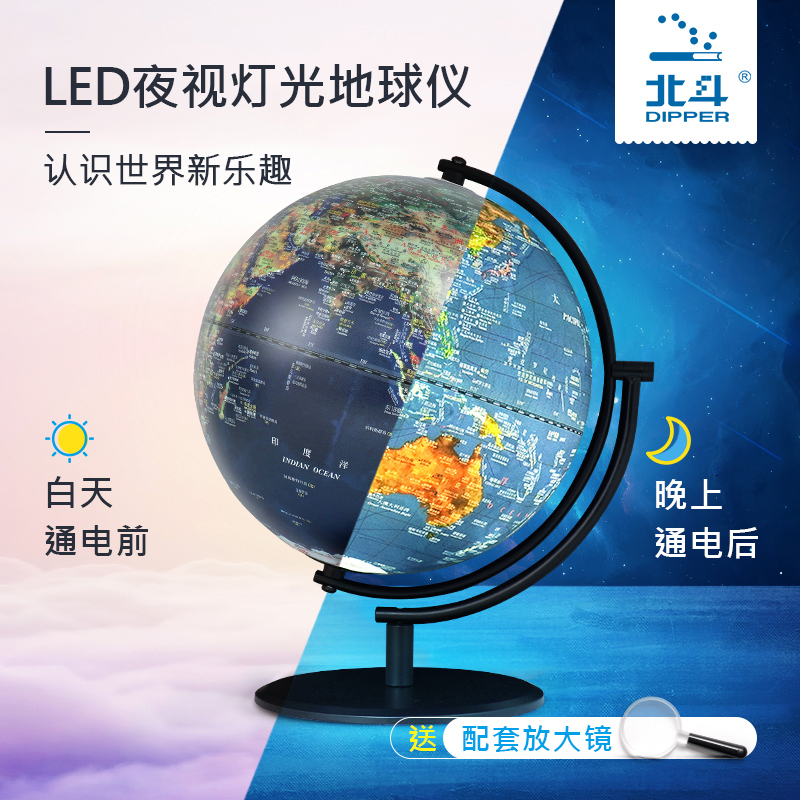 Beidou creative universal AR globe office bedroom home retro ornaments 3d three-dimensional relief charging touch adjustable night table lamp luminous children's junior high school students large gift