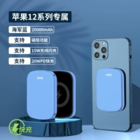 Apple, iPhone12, военно-морской, вместительный и большой