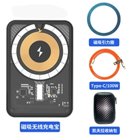 Прозрачная магнитная всасывающая зарядка сокровища [пакет типа C] Съемка четыре раза