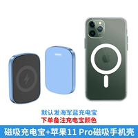 Применимо [Apple 11pro]+Отправить официальную магнитную оболочку