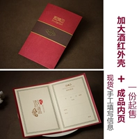 Повышенная внутренняя страница вина+готовый продукт