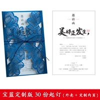 Сокровищница синей индивидуальное издание (30 частей из 30 частей)