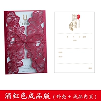 Вино красная готовая версия