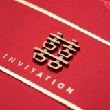 Приглашения приглашения счастливого после свадебного свадебного банкет 2021 Свадебная творческая простота пользовательский китайский стиль китайский приглашение