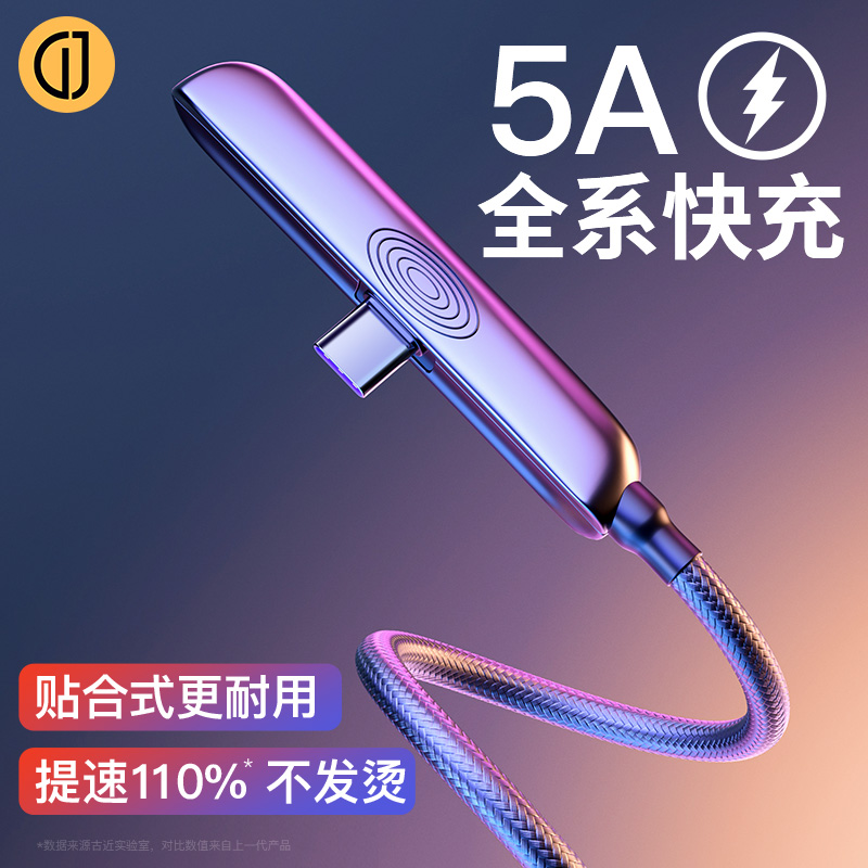 Type-C data line tape applies to Huawei 5A super fast-filled handout ptc charging line and head ttye black shark vivox27pro gaming iqoo phone op