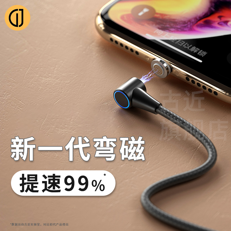 Magnetic suction charger data line elbow phone charging line oppor17 magnet suction head vivox21 flash charge strong magnetic suitable for Huawei glory ten Fast charge Apple Android magnetic typec