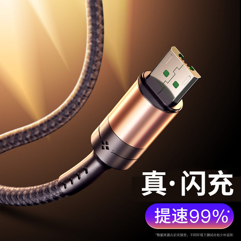 Android data line flash charging fast charging line oppor9s flash punching r11plus ancient near original fit vivox20