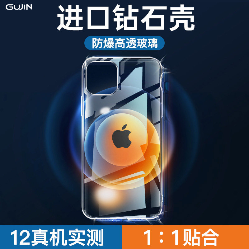 Apple 12 phone protection shell suitable for iPhone12ProMax glass 12Pro transparent Mini anti-fall Max ultra-thin cover protection full package Por new i tide card mesh red