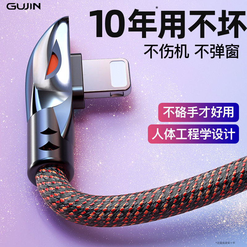 Apple data line iPhone fast charging 8plus phone p charging line 11 punch x short 7 instrumental 6s elbow 11pro flat ipad dash 8Pxs flash charge 7p xr eat