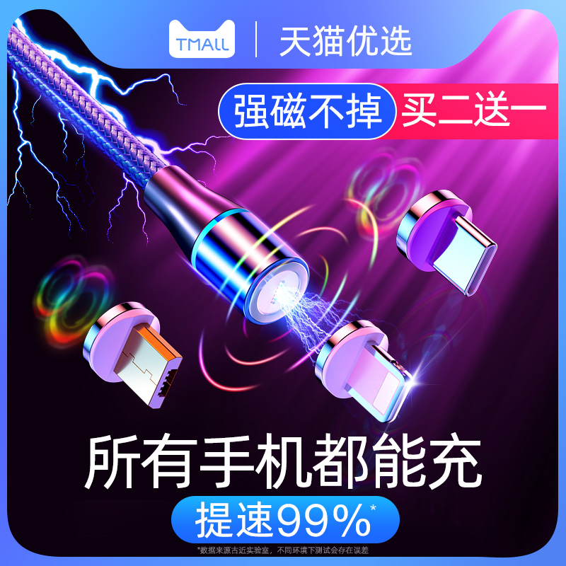 Magnetic data line Apple mobile phone charging wire head suction iron 5a and three-wire all-in-one magnet charger suction head Android Huawei Magnetic iphone7p Super fast-charging vehicle Cixi blind suck-light