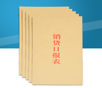 Daily sales report 16K sales detailed report record book daily store management inventory table universal meter