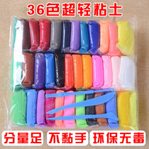 Ultra light clay 24 color box set Plasticine color mud super light mud children handmade 12 color 36 color space soil