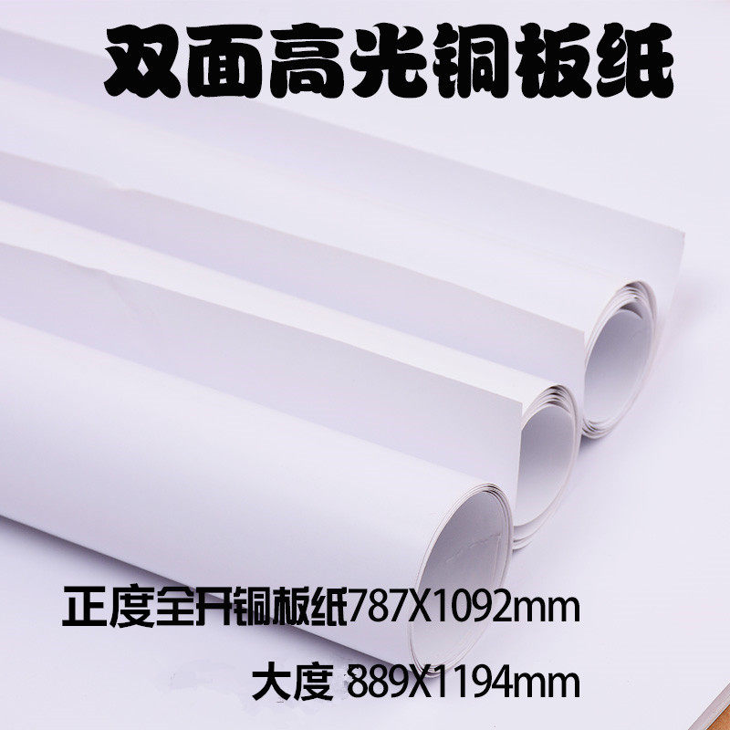 105-350 grams full opening large sheet of brass plate paper handmade poster paper 4 open half-opening positive degree large bronze version paper