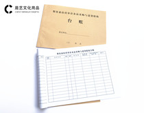 Food purchase ledger catering restaurant supermarket purchase ledger kindergarten canteen purchase registration book