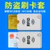 NFC chống trộm chủ thẻ chống từ tay áo lá thiếc bọc bảo vệ che chắn RFID quét thẻ IC ngân hàng chống đọc - Hộp đựng thẻ