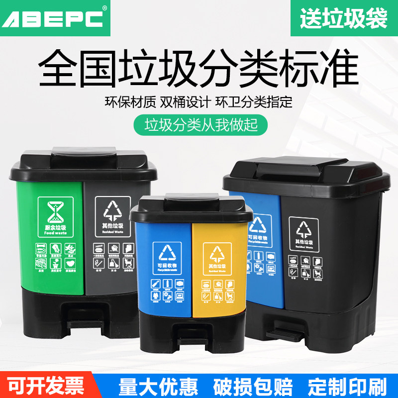 Recyclable garbage sorting bin large commercial double barrel pedal household wet and dry separation with lid public place