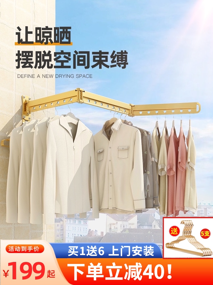 Folding clothes rack Wall-mounted wall-type cool clothes Invisible telescopic rod Household indoor balcony clothes drying quilt artifact