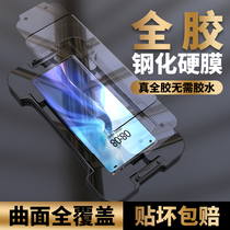 Applicable Xiaomi 11 steel film rice 11pro full glue mobile phone film 11ultra curved screen full screen covering protective film 11u curved screen glass adhesive film por all-coated fillin film full-fit full adsorption