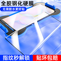 Glory 50pro Steel Membrane 50pr0 Cell Phone Membrane Full Adhesive Protective Film Por Curved Screen Full Package Film p0r Full Screen Cover Glass Hard Membrane Water Condensation Film New 50 Huawei Applicable