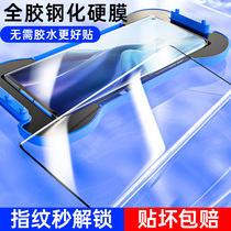 Xiaomi 11 steel chemical film 11ultra mobile phone film full adhesive film rice 11pro curved screen special protective film uitra curved screen full screen cover film 11u full package eleven original installation original plant