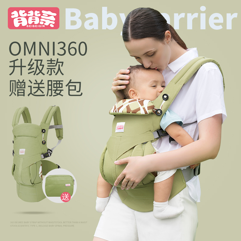 OMNI baby carrier front and back dual use summer four seasons out back scarf hug baby artifact newborn bag upgrade