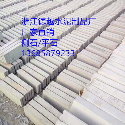 Road tooth stone flat stone side stone curb stone road tooth stone side flat stone factory direct sales