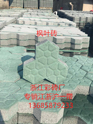 Maple leaf type road plate brick Special-shaped lawn brick grass brick Tic-tac-toe brick Dutch brick Permeable brick green brick garden brick
