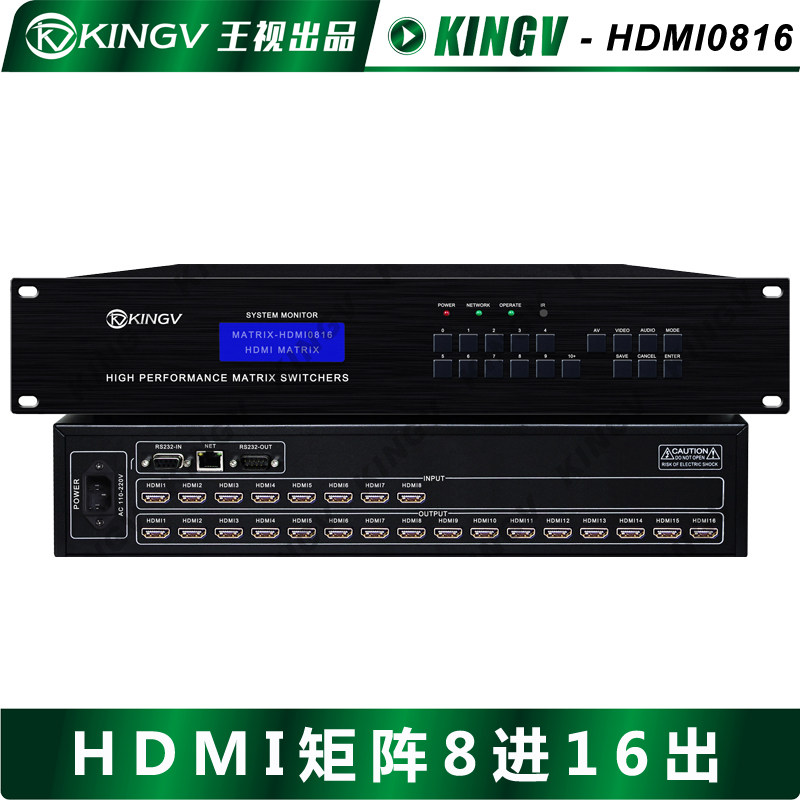 Wang Shi 4K Digital HD HDMI Matrix 8 in 16 out switcher supports APP serial remote control network interface x Blu-ray