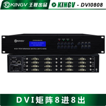 DVI matrix 8 in 8 out 4 in 8 out 8 in 4 out with remote control serial port network port APP monitoring splicing screen switcher