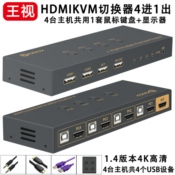 kvm 스위치 HDMI 4-in-1-out 4포트 전환 키보드 및 마우스 USB 오디오 및 비디오 공유 디스플레이