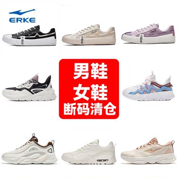 Hongxing erke shoes men's and women's clearance shoes