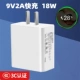 Сингл [9V2A быстрая зарядка] 18W