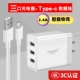 Формальная зарядка на три человека 2.4A +1M Type-C [3C Security Certification]