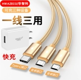 Apple, vivo, xiaomi, huawei, универсальное совместимое зарядное устройство, универсальный мобильный телефон, андроид