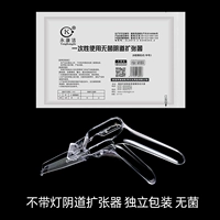 В комплекте 5 вагинальных расширителей без подсветки + 5 упаковок смазки и ватных тампонов.