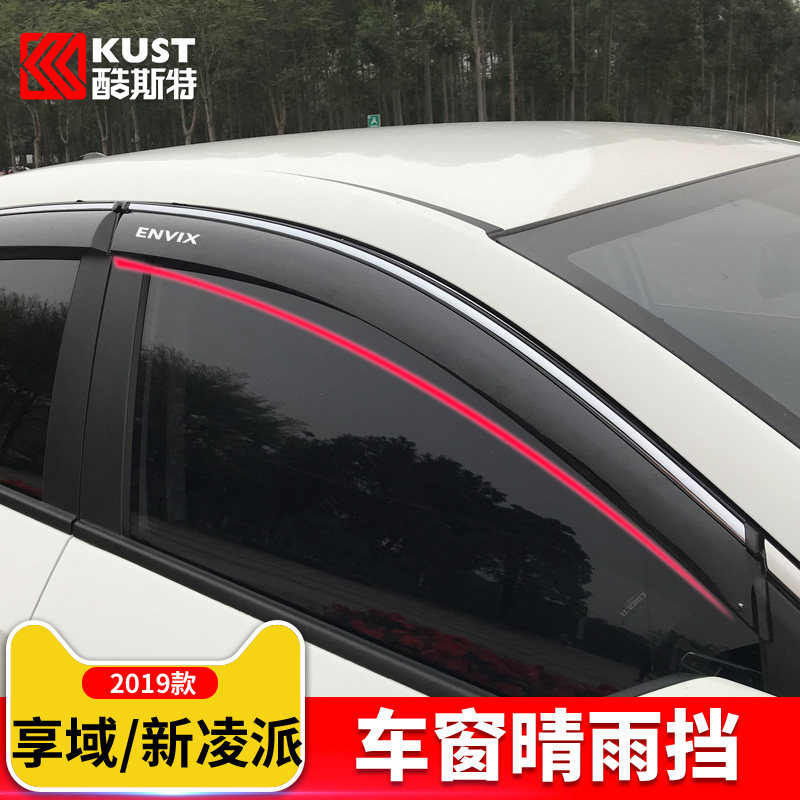 Applicable to 19-22 Lingpai car window rain shield to enjoy the domain modification special accessories rain and rain eyebrows appearance decoration