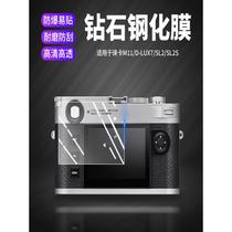 Suitable for Q3TL2M11DLUX7M10 camera glass protection v-lux5Q2 film