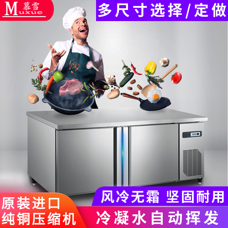 Muxue refrigerated fresh-keeping workbench stainless steel air-cooled frost-free frozen freezer Hotel kitchen engineering refrigerator freezer