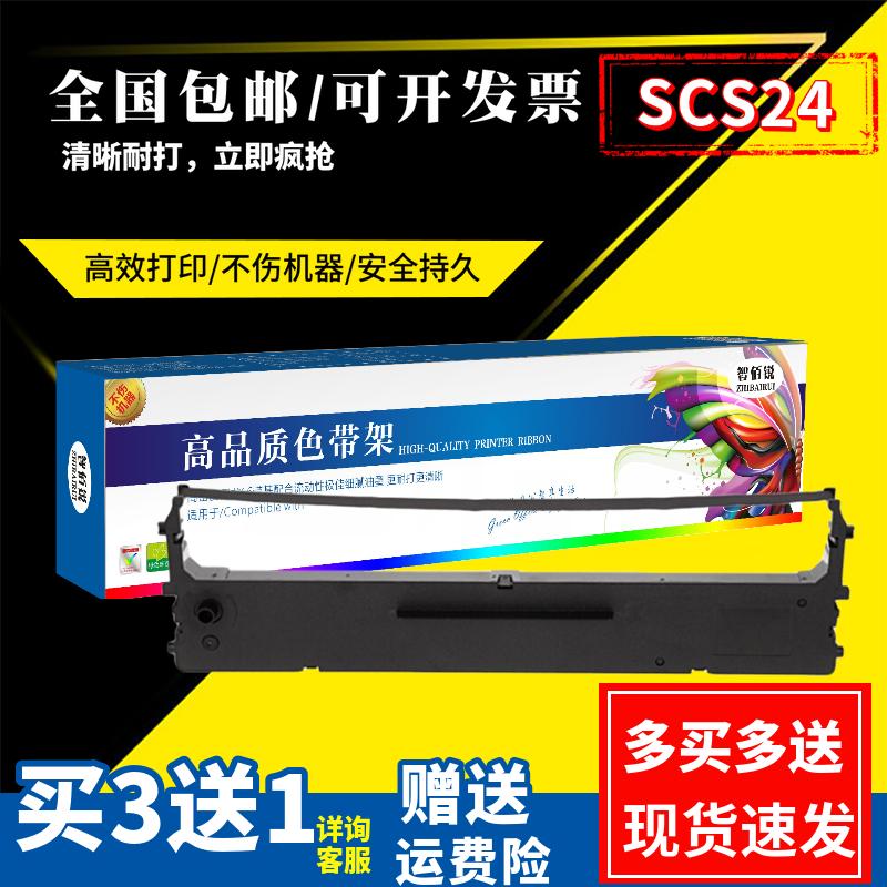 Apply SCS24 RIBBON FRAME CW NX-210K NX610K KII NX1000 NX2000 NX510K NX510K Star QS31