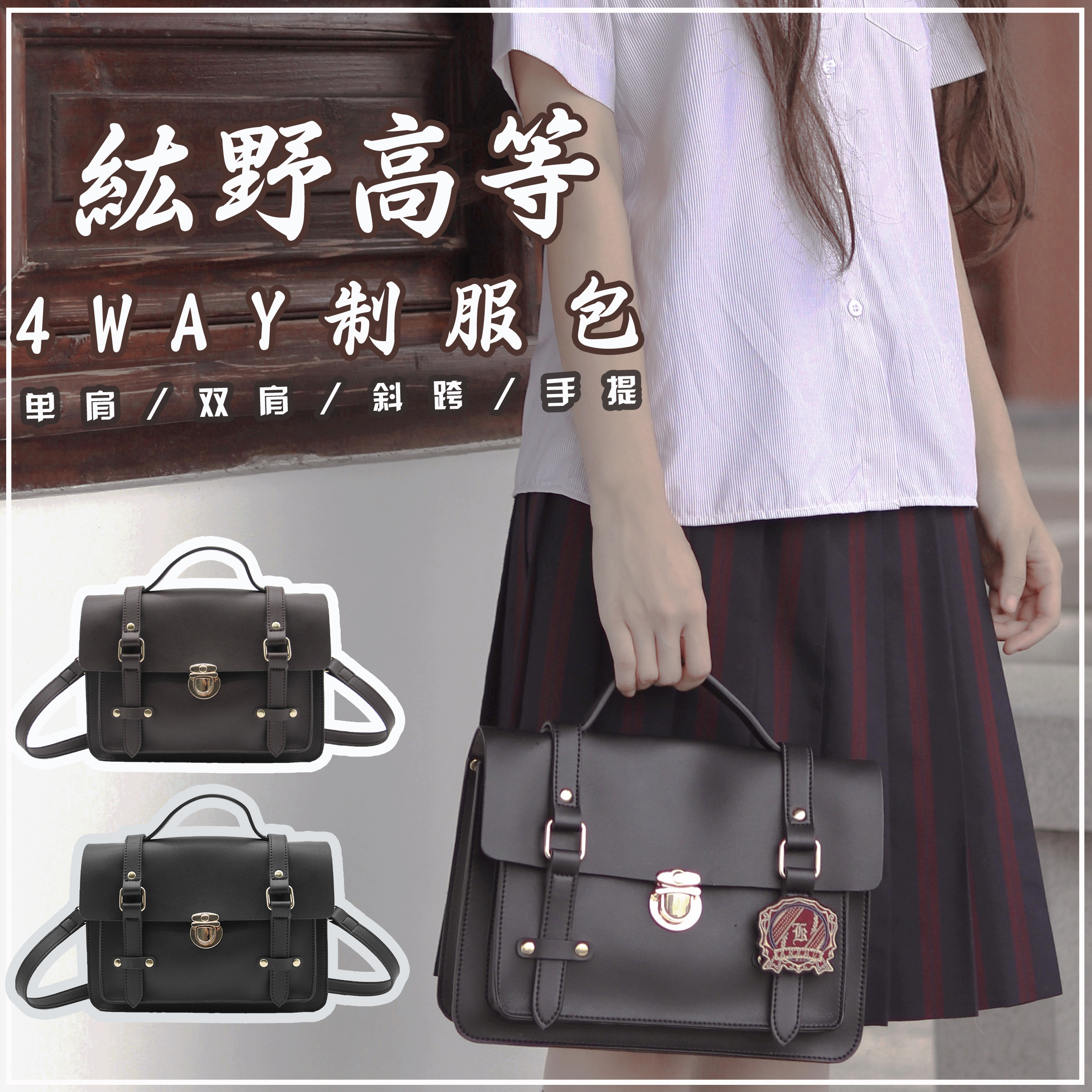 Spot cheeses Munmanic language Wild Higher Uniform School for Daily Campus Black Shoulder Bag Carry-on Satchel Bag