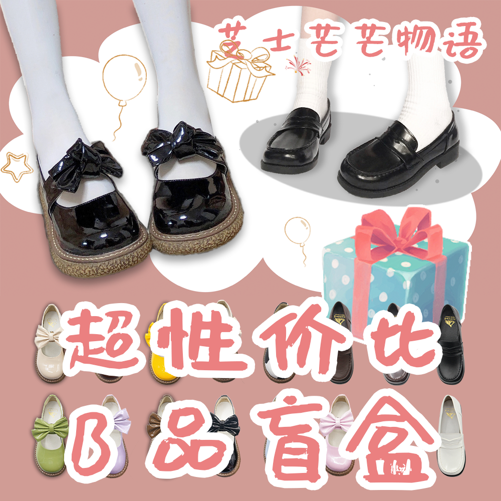 And buy and cherish you must not refuse the super cost-effective lucky bag QQ sugar big toe shoes Ouchuan high uniform shoes