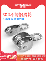 304 stainless steel single and double pulleys wire rope pulleys lifting pulleys fixed pulleys large and small pulleys for driving