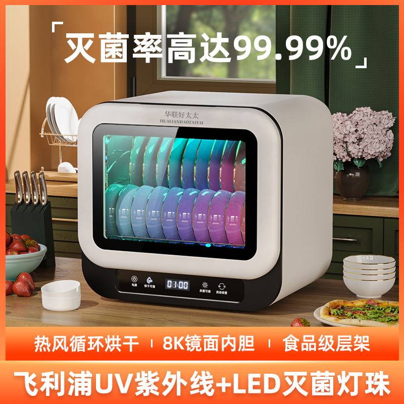 Good wife Disinfection Bowl trays Desktop Desktop Stainless Steel UV Cutlery Free dry drying Home Kitchen Mini