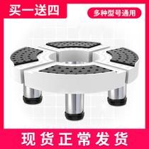 Meilaishi round air conditioning base Round Gree Midea Haier Cylindrical bracket cabinet machine shelf vertical raise pad
