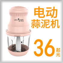 Garlic artifact Electric small household pounding garlic manual shredder Cutting ginger mini pull Daisuke food garlic machine