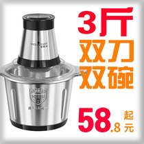 Large capacity meat grinder All stainless steel electric household meat stirrer pepper shredded vegetable garlic puree small cooking device