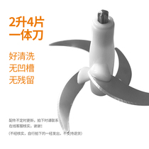 2L four-edged one-piece knife 30 yuan 2 pay(must contact customer service to determine the matching shoot error does not return or change)