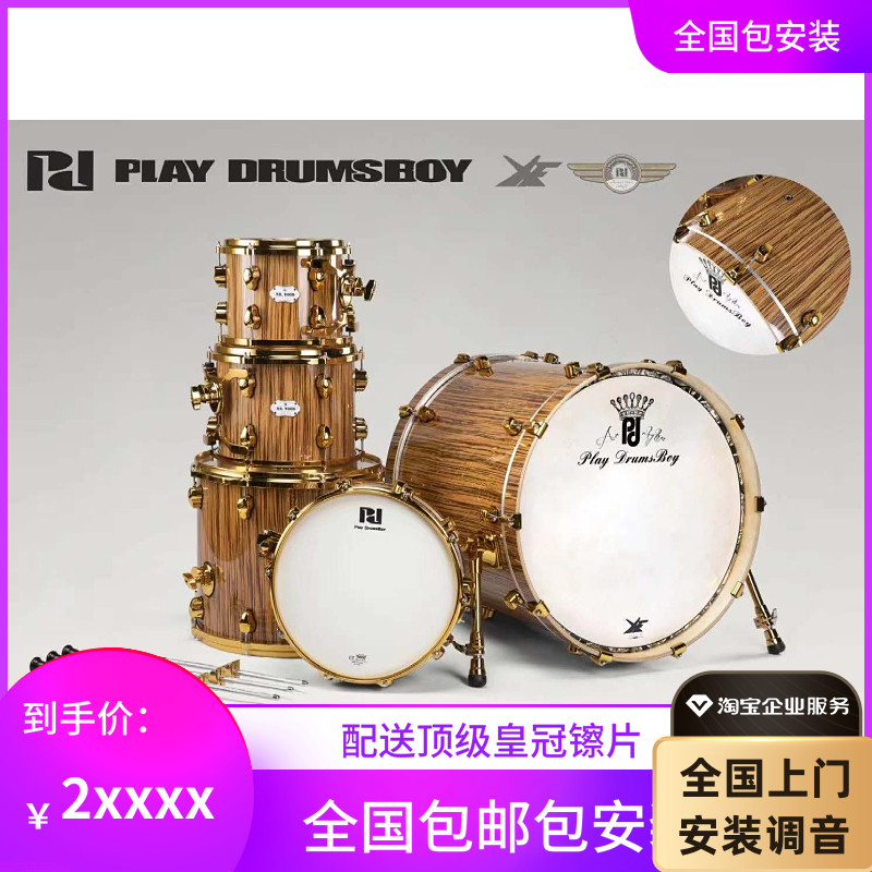 South Korea Original PD XF Drum Set Test Standard Jazz Drum Children's Performance Drum