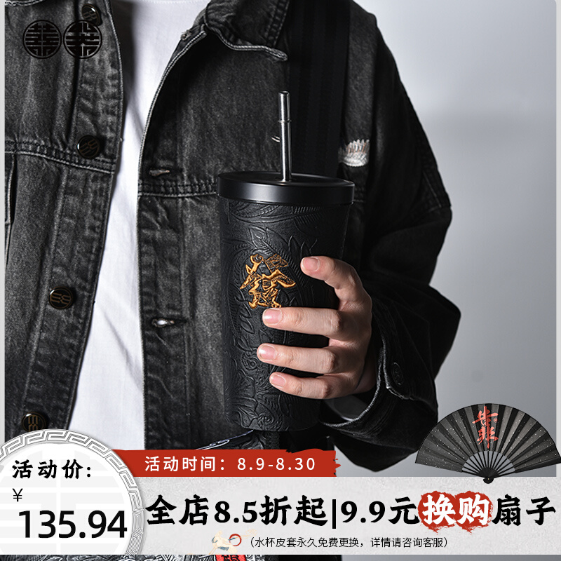 Happy device joint name Chubi bronze lion straw large-capacity water cup summer creative personality stainless steel straw cup cup